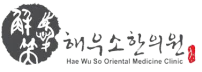 과민성대장증후군 한의원 해우소한의원