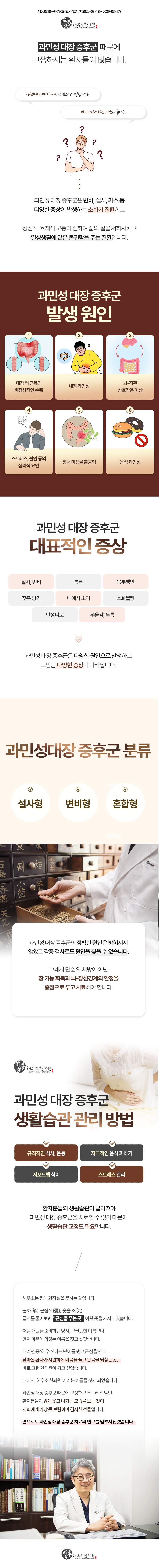 구취한의원
