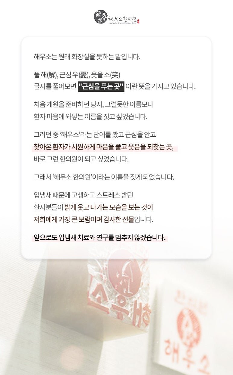 위장성 입냄새